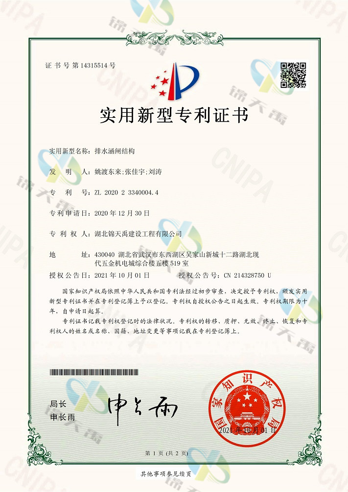 6168e26293db1.jpg 排水涵閘結(jié)構(gòu).jpg