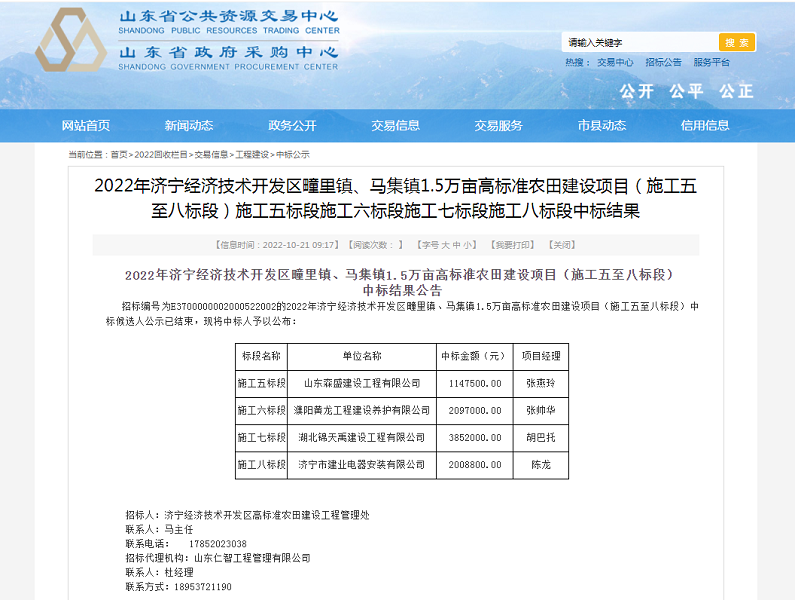 2022濟(jì)寧馬集鎮(zhèn).jpg