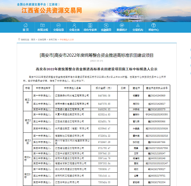 高安市高標5標段.jpg