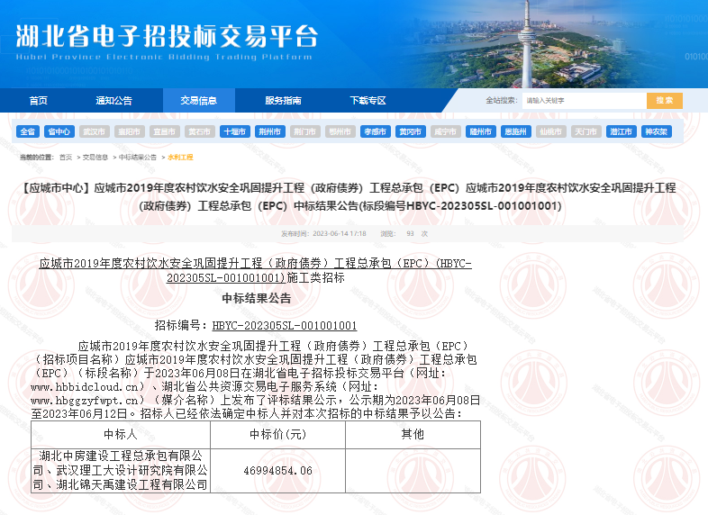 應(yīng)城市2019年度農(nóng)村飲水安全鞏固提升工程（政府債券）工程總承包（EPC）.png